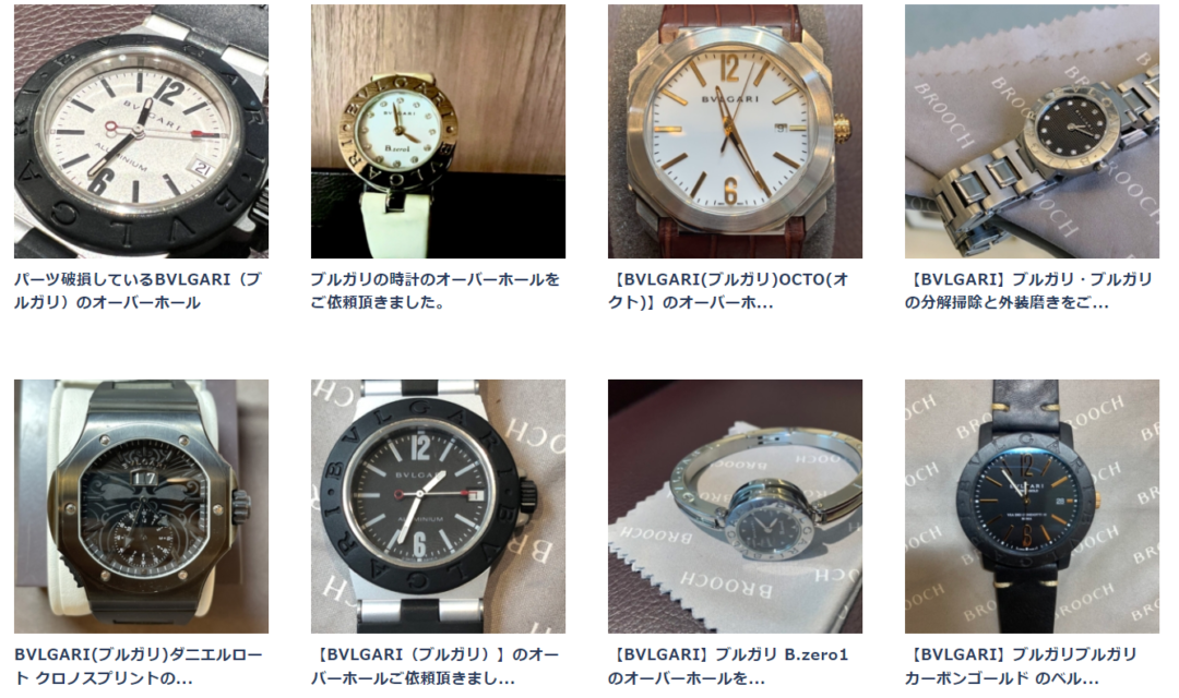 ブルガリブルガリの電池交換およびベルト洗浄 | BROOCHブローチ時計 
