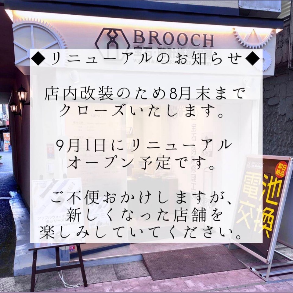 大山店