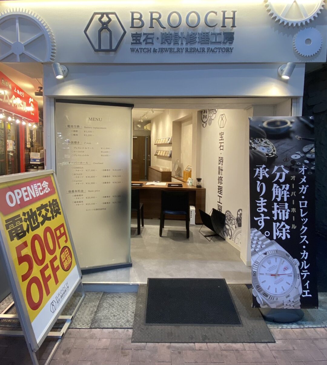 大山店